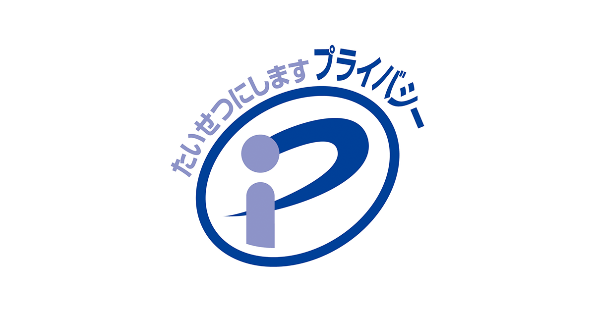 Pマーク